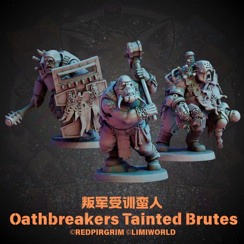叛军蛮人 Oathbreakers Tainted Brutes 科幻战棋 树脂棋子