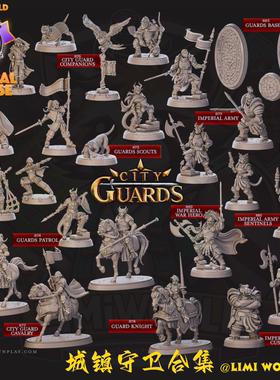 城镇守卫NPC合集 斥候 帝国骑士 哨兵 DND桌游跑团战棋子树脂模型