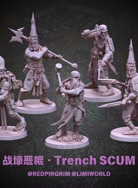 战壕十字军 Trench SCUM 恶棍 桌游跑团锤树脂棋子