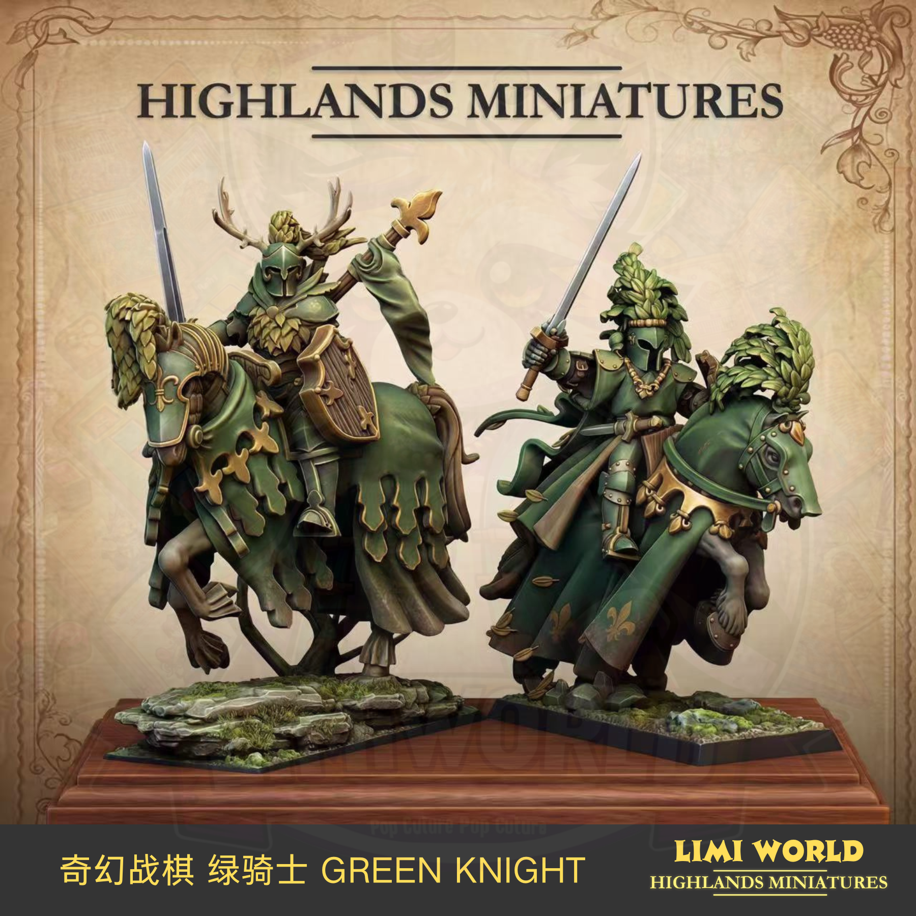 奇幻战棋GALLIA 绿骑士 GREEN KNIGHT旧世界树脂桌游跑团模型锤