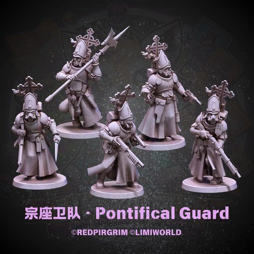 战壕十字军 圣宗卫队 Pontifical Guard 桌游跑团锤树脂棋子