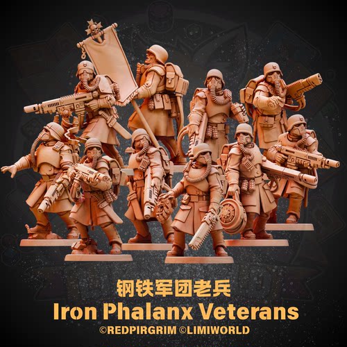 钢铁军团老兵 Iron Phalanx Veterans 科幻太空战棋锤树脂棋子