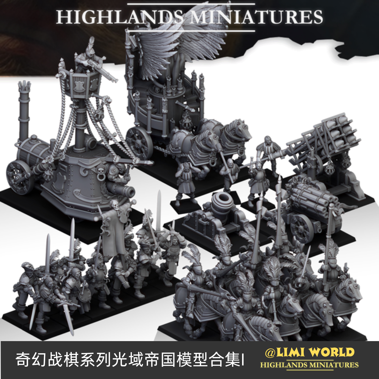 LIMIWORLD28MM奇幻系列光域帝国合集一中古战棋树脂桌游跑团模型