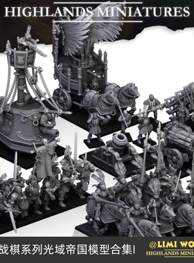 LIMIWORLD28MM奇幻系列光域帝国合集一中古战棋树脂桌游跑团模型