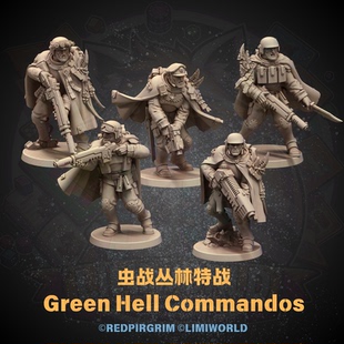 虫战老兵 丛林特战 Green Hell Commandos 桌游跑团锤树脂棋子