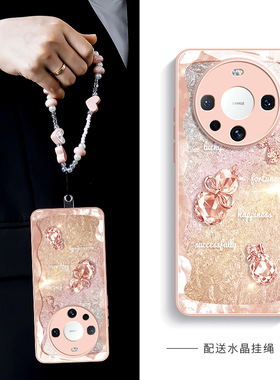 适用华为mate60pro手机壳50e美特魅特迈特40女士款全包mt外壳m60高颜值mateP女生meto30麦特带挂绳好看ma60套