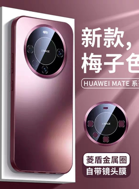华为魅特mate60玻璃镜头全包防摔