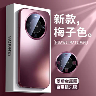 适用华为mate50高级感手机壳m60美特matep新款全包40e魅特外壳女士高级感meto30六零pro迈特带镜头膜麦特防摔