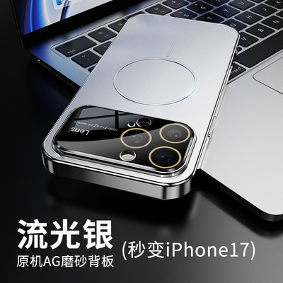 苹果16promaxs沙漠金秒变17防摔