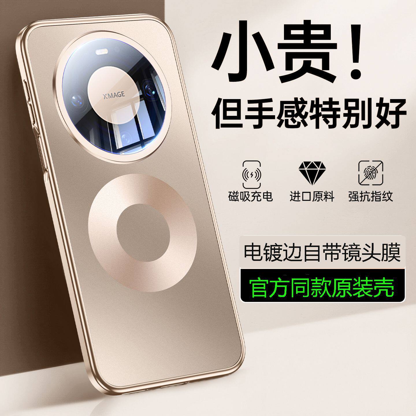 金色摄像头全包镜头防指纹防摔