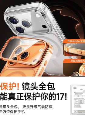 适用苹果iphone17Promax手机壳17PM橙色新款保护防摔摄像头Pro镜头盖支架全包可打开关翻盖透明ip17p软硅胶壳