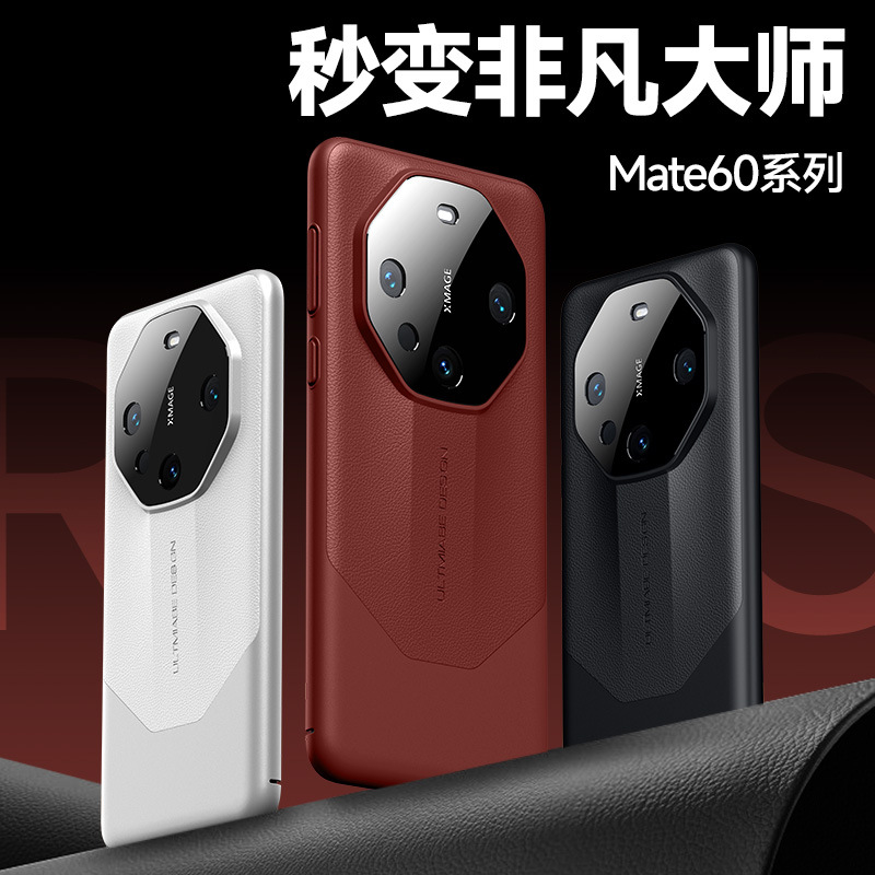 秒变非凡大师镜头全包mate70pro