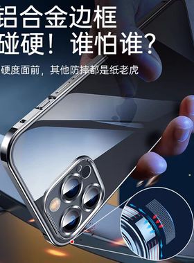 2025新款适用ip苹果15Promax手机壳16Pro原钛铝合金钛金属边框高级感男士iphone13全包14不锈钢色12外壳ihome