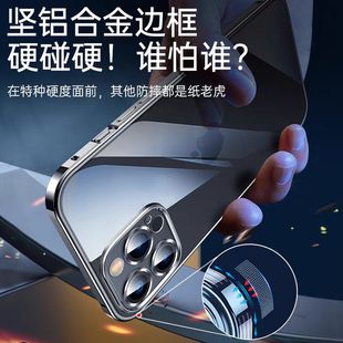 2025新款适用ip苹果15Promax手机壳16Pro原钛铝合金钛金属边框高级感男士iphone13全包14不锈钢色12外壳ihome