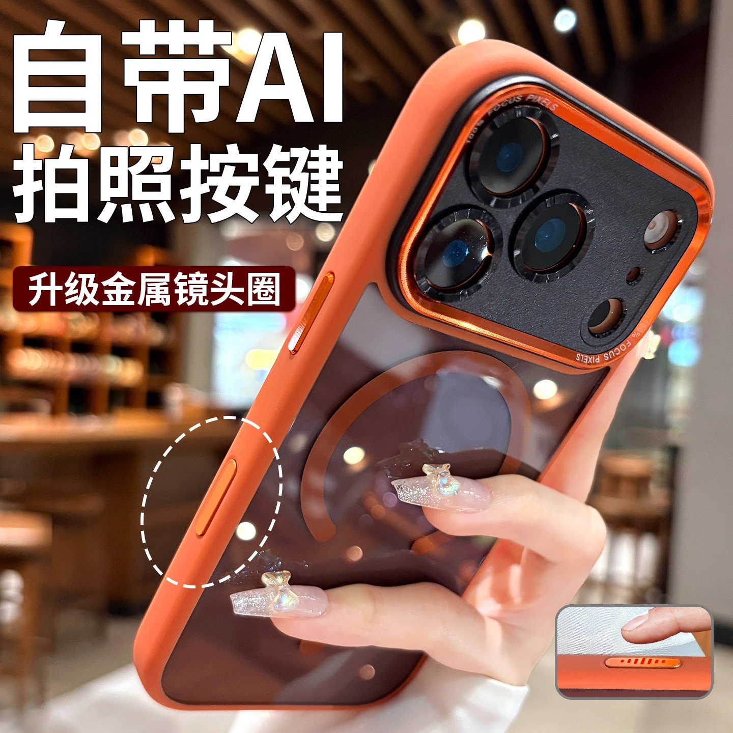 苹果17pro硅胶软边橙色全包防摔