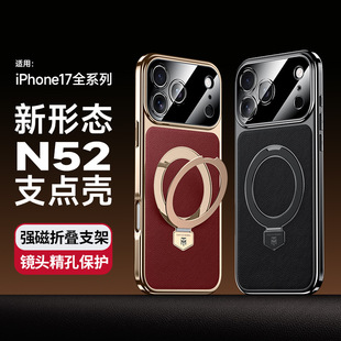 适用苹果官17promax手机壳iphone15p高端奢华2026新款14pro高级感16pm女士男款专用全包摄像头外壳带支架一体