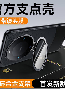 华为mate60pro镜头盖可打开防摔