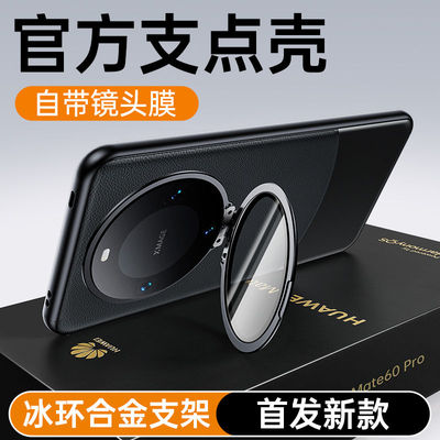 华为mate60pro镜头盖可打开防摔