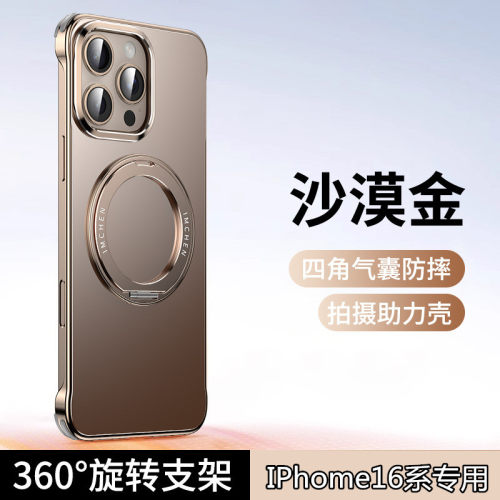 铝合金苹果沙漠金16Promax沙漠金