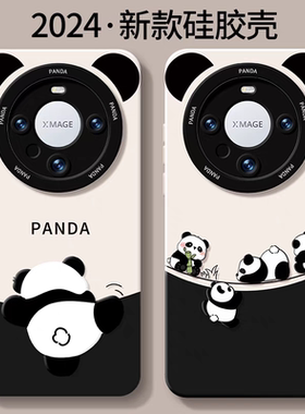 适用华为mate60pro十手机壳50e魅特70防摔迈特套m60软壳硅胶全包40e外壳男女款曲屏麦特30四六零新款美特meto