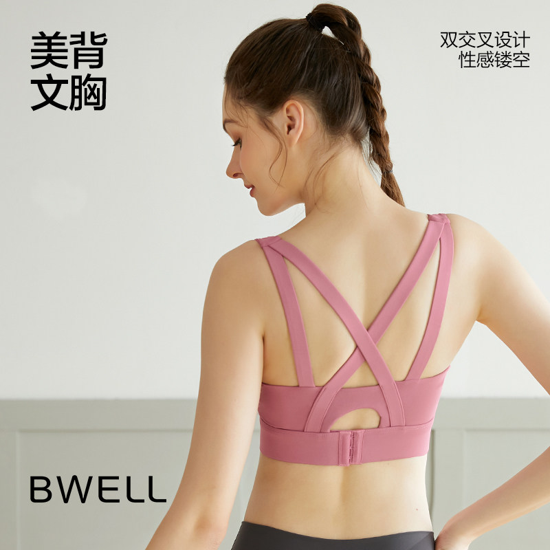 BWELL高强度交叉美背运动文胸无钢圈背心式瑜伽内衣可调节BWB0061