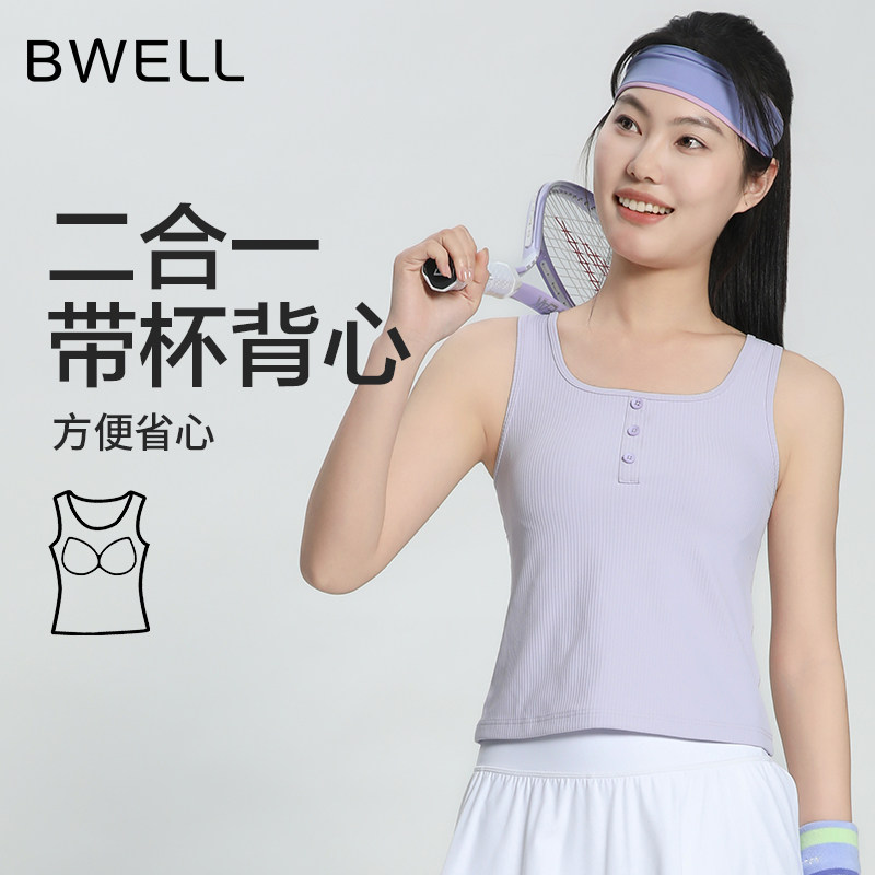 BWELL螺纹假扣二合一健身文胸
