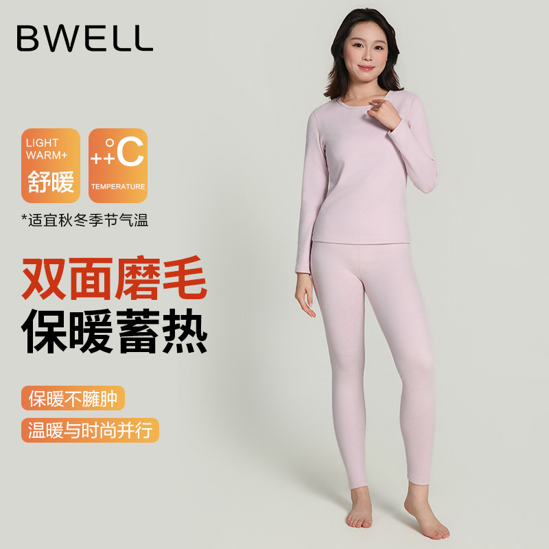 BWELL碧薇260克彩纱女士保暖套装秋冬季打底衣修身显瘦BWW7117Z