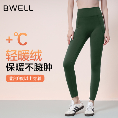 BWELL280克提臀带绒紧身运动裤经典运动休闲裤女塑身裤BWY2026K