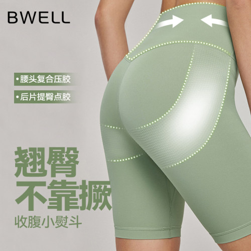 BWELL高腰收腹提臀五分瑜伽裤