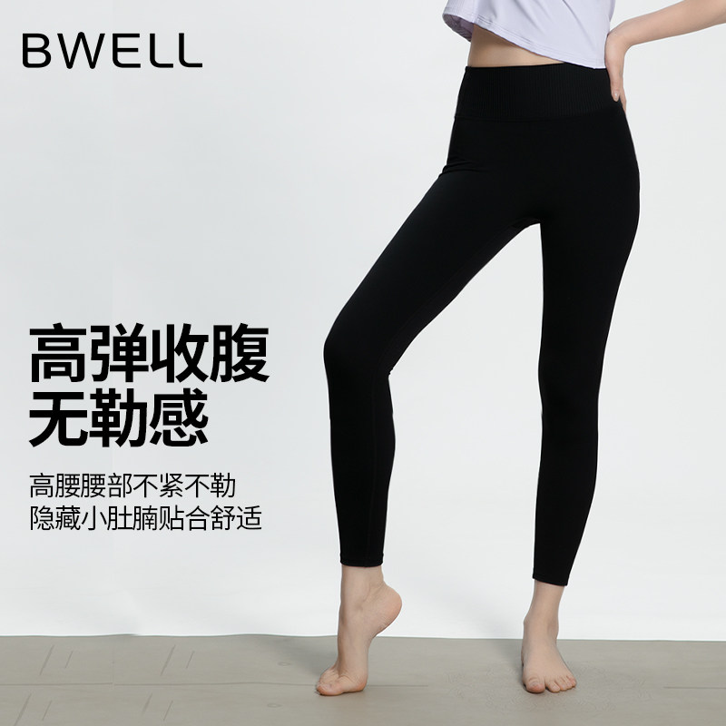 BWELL腰头拼接螺纹提臀紧身运动裤简约纯色塑身美体裤BWY2031K