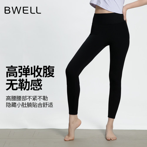 BWELL腰头拼接螺纹提臀紧身运动裤简约纯色塑身美体裤BWY2031K