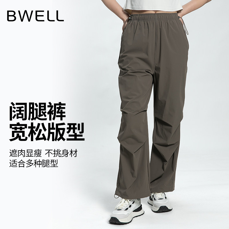 BWELL春款抽绳阔腿工装裤