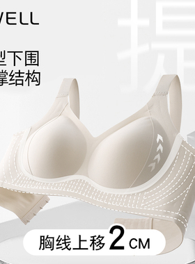 BWELL山茶花润肤大杯无痕内女2026新款爆款透气提拉文胸BWB0140