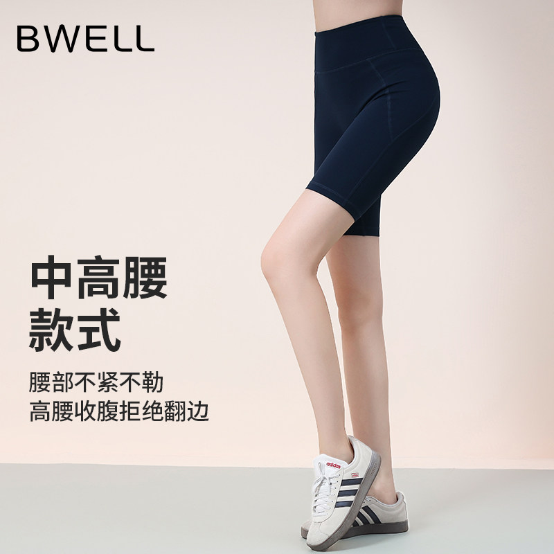 BWELL云朵简约后藏口袋紧身运动短裤提臀新款简约BWY2018K