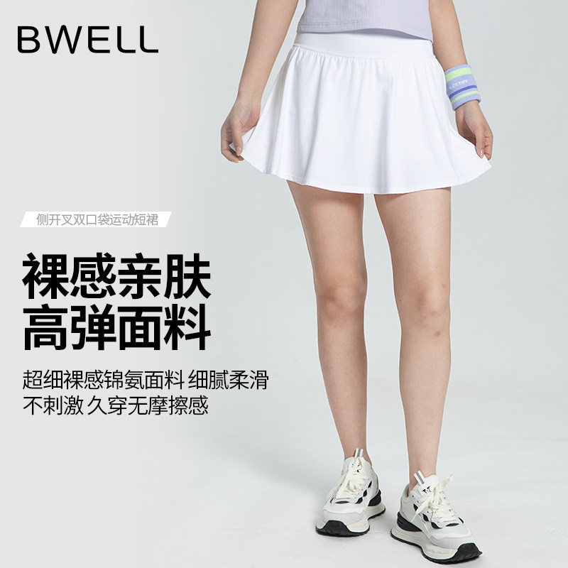 BWELL新品侧开叉双口袋运动短裙防走光无摩擦感裸感亲肤BWY4014K