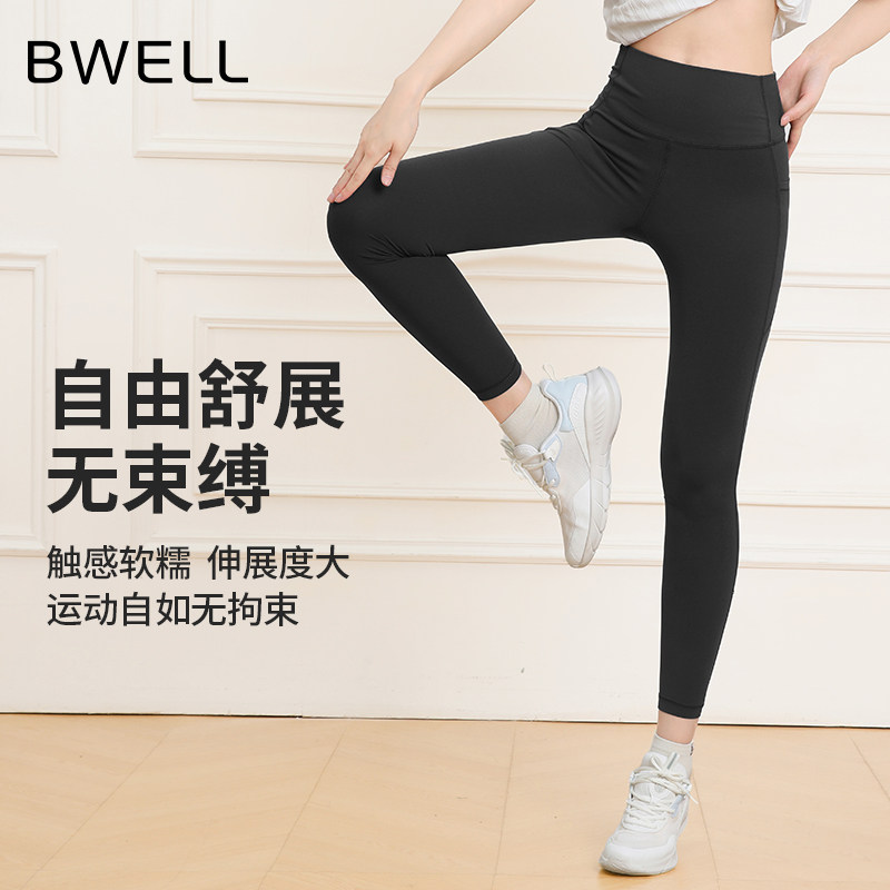 BWELL侧口袋内侧无结构线紧身裤