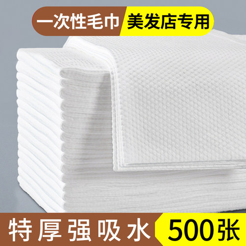 一次性毛巾浴巾美发店美容院专用