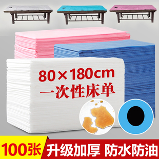 一次性床单防水防油美容院专用加厚透气带洞按摩床精油无纺布床垫