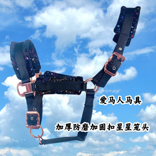 防磨马笼头牵马龙头拴马笼头