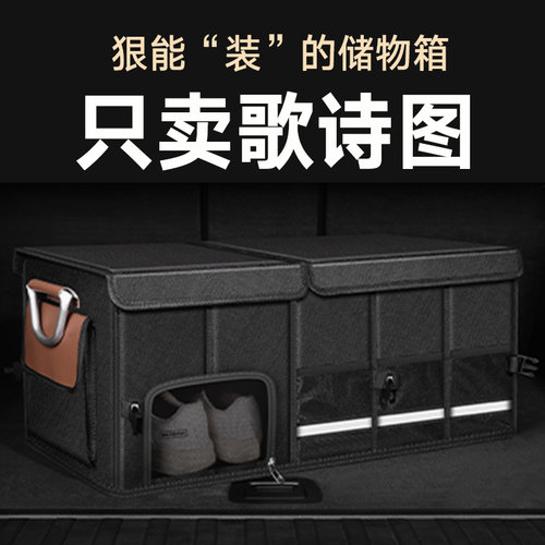 汽车后备箱储物箱可折叠
