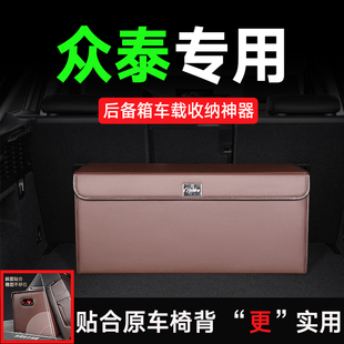 SR9 适用众泰大迈x5 t700 sr7 t800后备箱收纳箱储物盒置物 5008