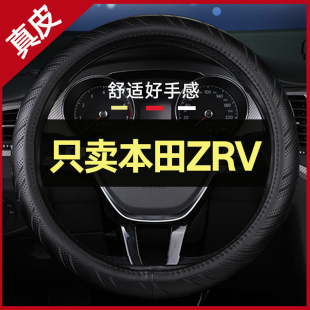 免手缝真皮 通用夏季 适用本田ZRV致在方向盘套环保无味2022款 四季
