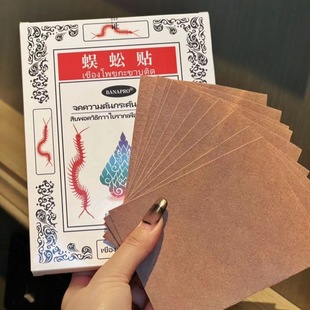 泰国BANAPRO蜈蚣贴10贴 正品 盒 10盒共100贴