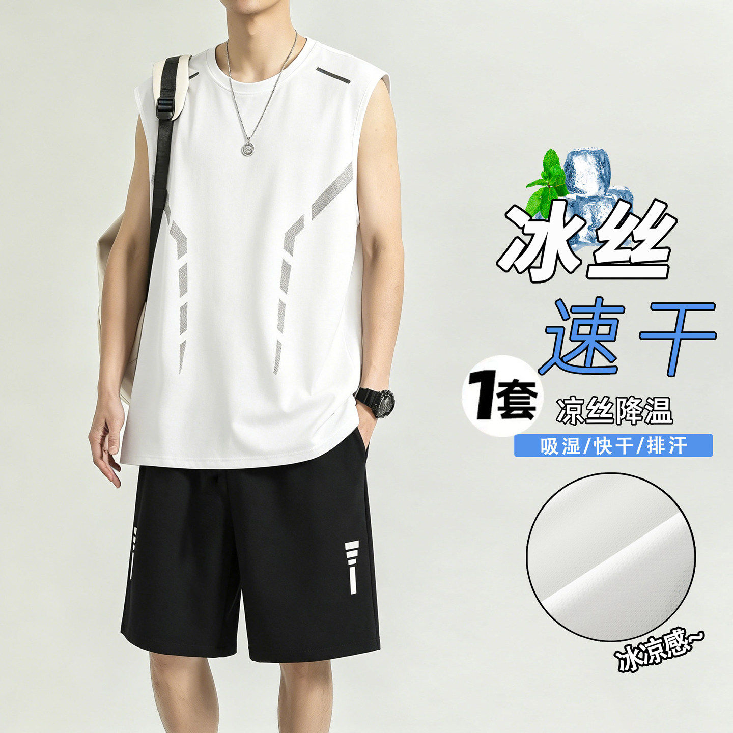 青少年冰丝速干运动套装男夏季无袖背心短裤两件套学生篮球训练服