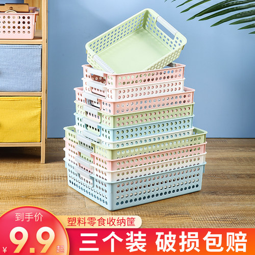 塑料桌面零食杂物长方形洗澡篮子