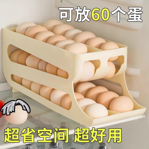 滚动鸡蛋收纳盒厨房双口多层斜口自动滚蛋器冰箱鸡蛋托保鲜放置盒