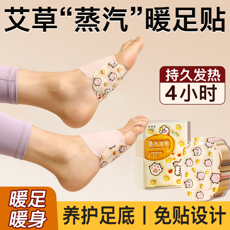 暖足贴女脚底发热睡觉被窝保暖暖脚宝暖脚神器办公室冬天取暖神器