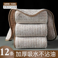 Kitchen-specific cleaning cloths, household oil-free absorbent towels, lint-free tablecloths, cleaning household items, dishcloths thumbnail 8