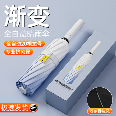 全自动加大加固加厚晴雨伞
