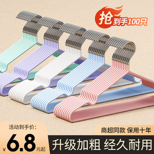 家用晾衣架防滑不锈钢